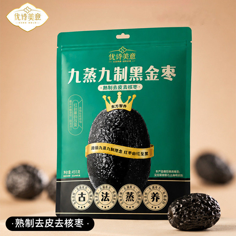 新疆特产优诗美意九蒸九制黑金枣