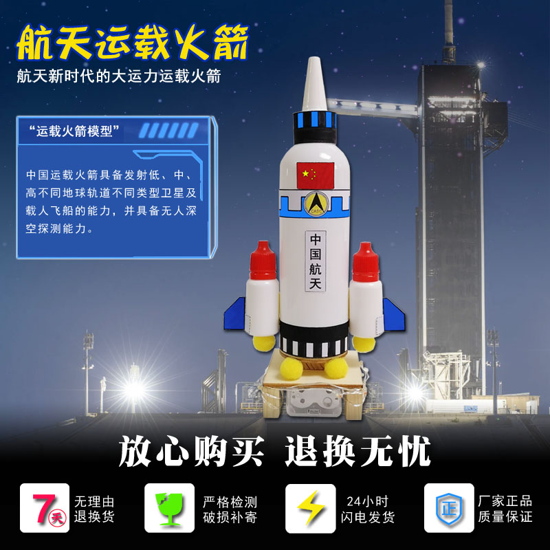 手工宇宙太空神舟飞船飞行器材料包航空航天科普科技
