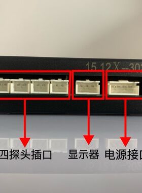 铁将军倒车雷达主机4探头雷达主机