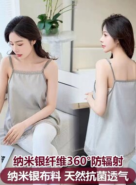 防辐射孕妇服肚兜吊带背心正品内外穿上班族电脑怀孕期防护孕妇装