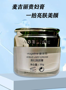 麦吉丽遮瑕修护提亮肤色