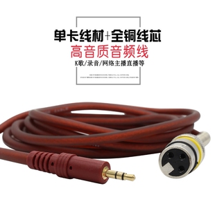 歌色Q3话筒线 棕色话筒线 3.5单卡线 3.5话筒线