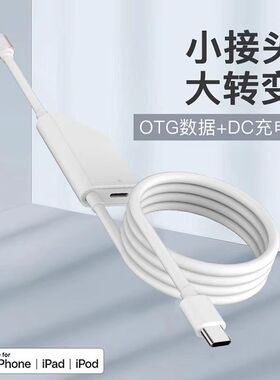 IXIOTG线IXI声卡OTG线 苹果15安卓M2-M8Plus转换器无损音质线