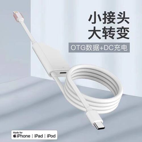 IXIOTG线IXIOTG线IXI声卡OTG线