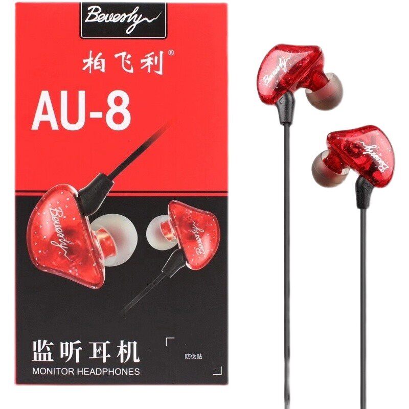 柏飞利 AU-8  专业监听耳塞  监听耳机   3M长线监听耳机