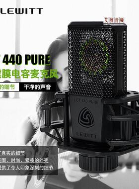 LEWITT/莱维特LCT 440 PURE  大振膜电容麦克风
