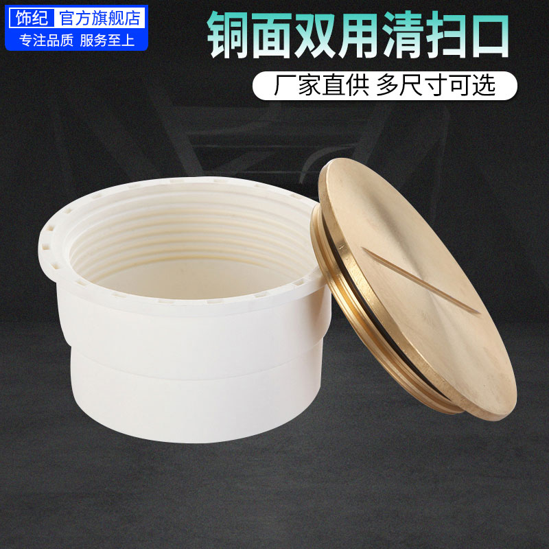 50/75110下排水管铜面
