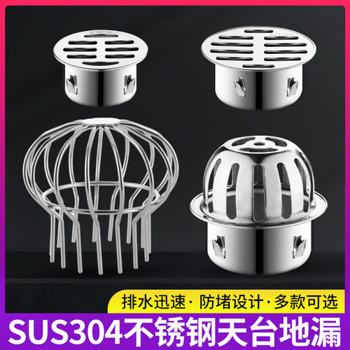 【官方正品】304天台地漏防堵网