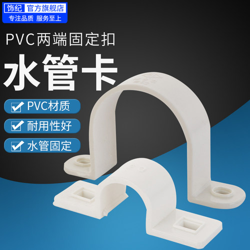 pvc水管卡子骑马卡u型线管u型