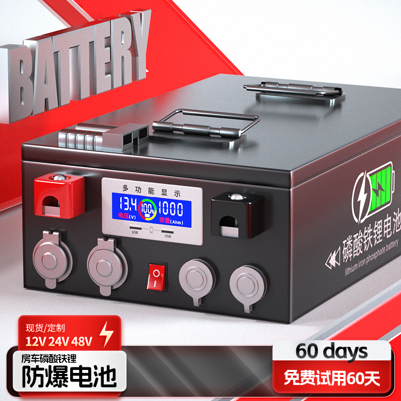 【官方正品】房车专用宁德磷酸铁锂电池大容量12v24v48伏储能电源