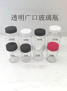 油漆瓶实验室中式透明大口玻璃