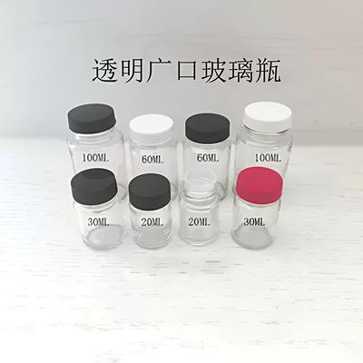 油漆瓶实验室中式透明大口玻璃
