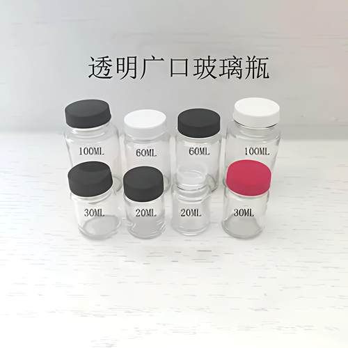 油漆瓶实验室中式透明大口玻璃