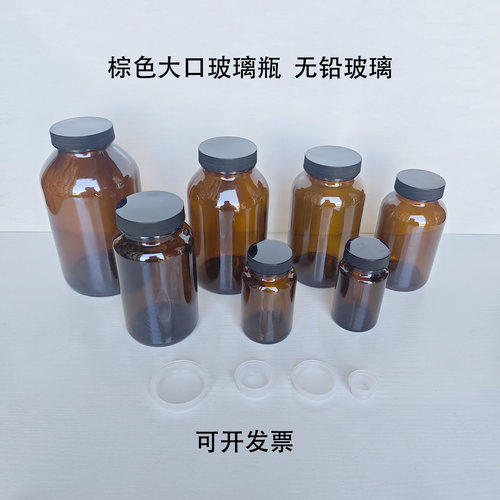 棕色广口玻璃瓶试剂瓶密封分装瓶