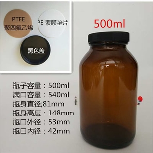 500ML棕色玻璃广口瓶试剂瓶玻璃瓶中药瓶酒精分装瓶土壤采样瓶