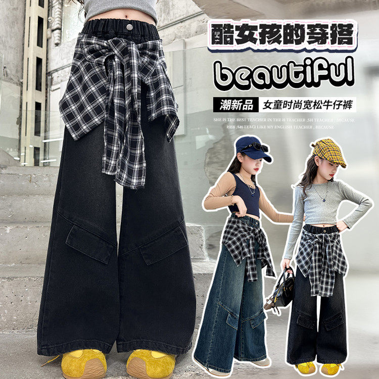 女童牛仔裤春秋款2025新款儿童秋装裤子中大童装女孩秋季阔腿长裤