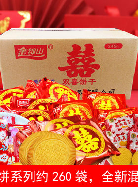 结婚喜饼散装整箱广东批发当日发
