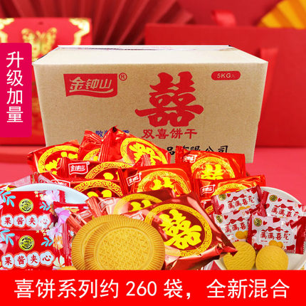 结婚喜饼散装高端整箱双喜嫁女婚礼金钟山宝宝百日宴喜字饼干专用