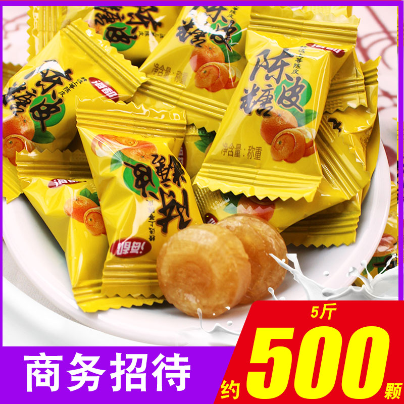 陈皮糖商务招待迎宾糖果整袋5斤装散装1斤硬糖包邮小零食