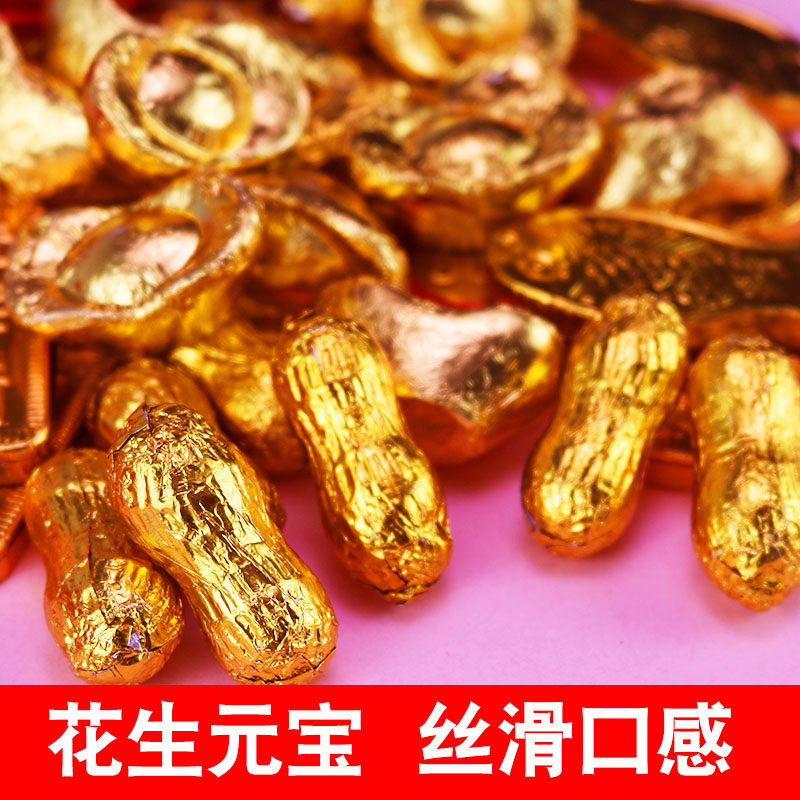 巧克力喜糖混合装多口味结婚糖果金币过年代可可脂圣诞节年货办礼