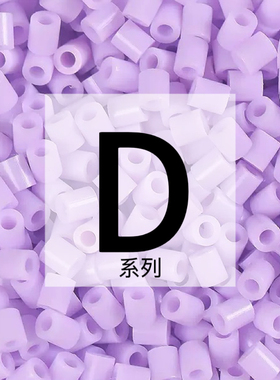 拼豆补充包全套mard融合豆D系列工具包套装coco黄豆豆拼豆材料包