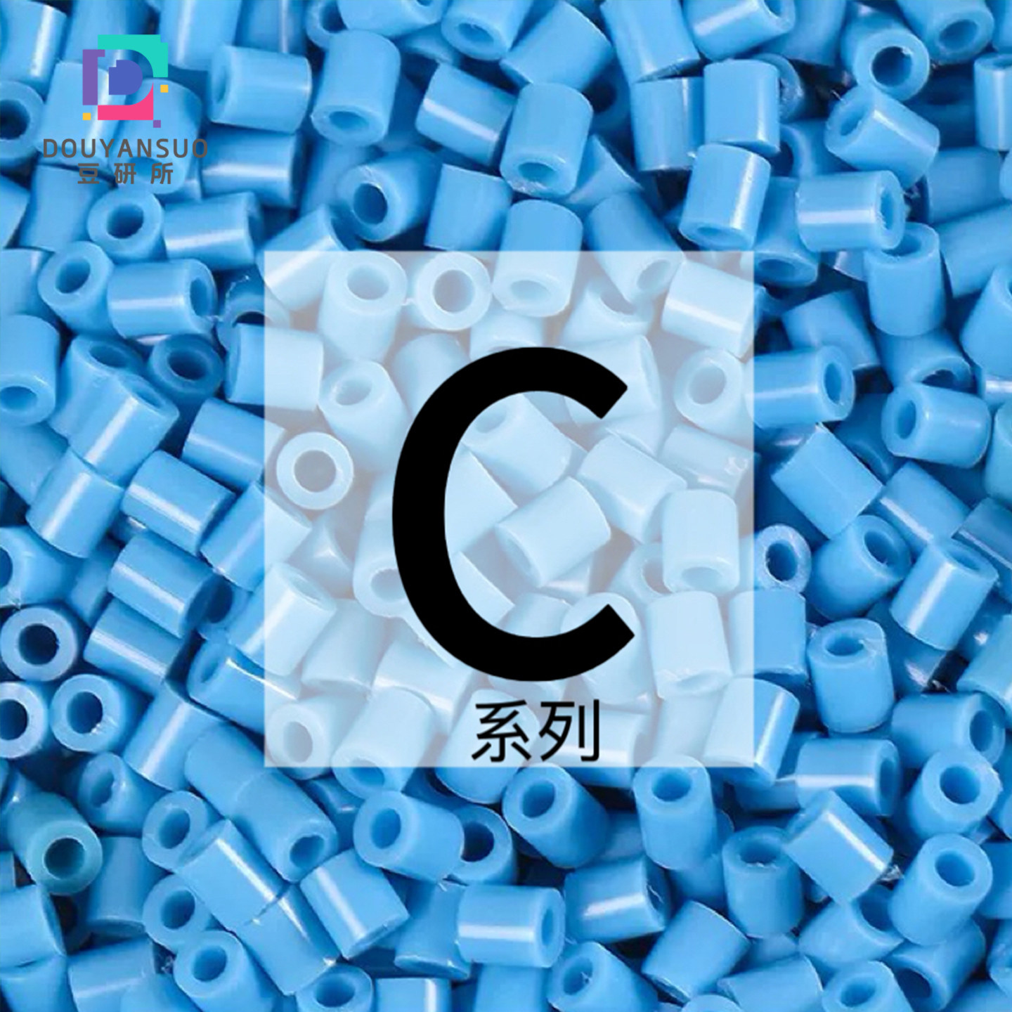 拼豆补充包全套mard融合豆c系列工具包套装coco黄豆豆拼豆材料包,玩具/童车/益智/积木/模型,拼豆/拼豆工具,淘宝优惠券,粉丝福利购,淘宝优惠卷