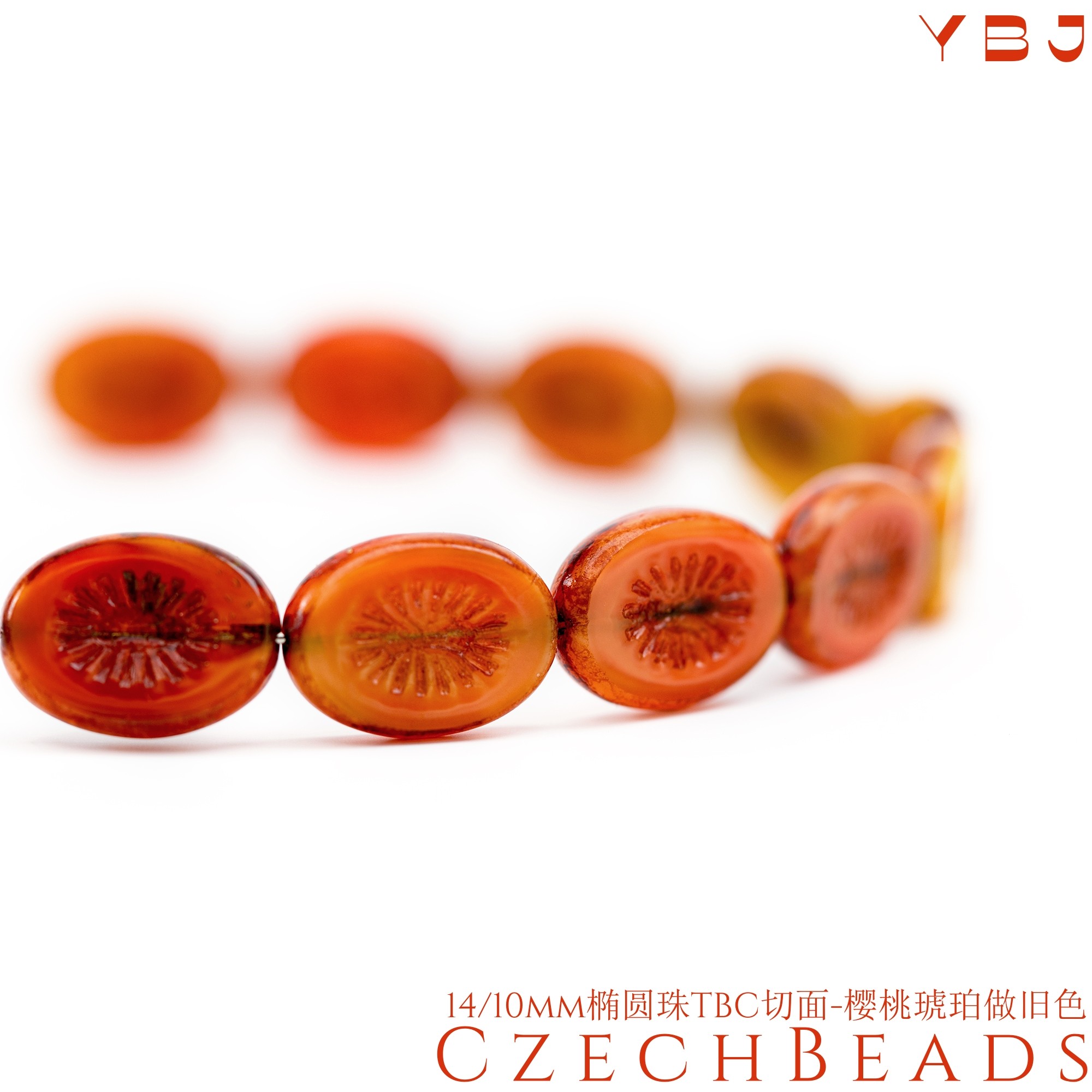 14x10mm捷克进口珠TBC切面奇异果 樱桃琥珀做旧古董珠材料串珠diy
