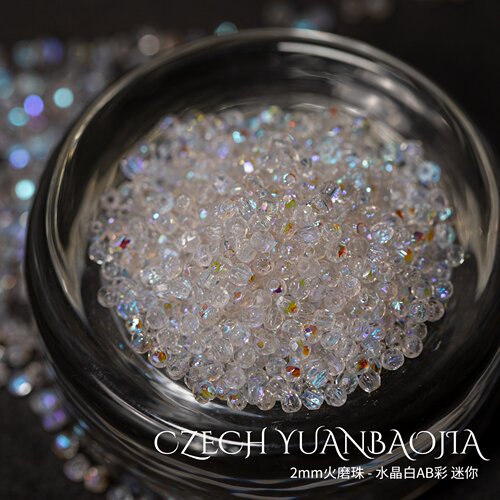 2mm火磨珠100颗 水晶白AB彩进口捷克菠萝珠串珠diy火光法绣媛宝家