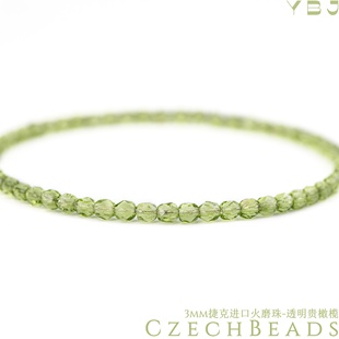 3mm火磨珠100颗 透明贵橄榄绿梭编进口捷克珠串珠法绣枣珠diy媛宝