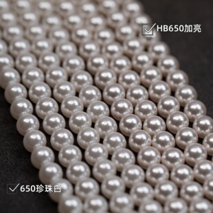 高品质玻璃珍珠650水晶珍珠DIY手链串珠散珠仿珍珠圆diy饰品配件