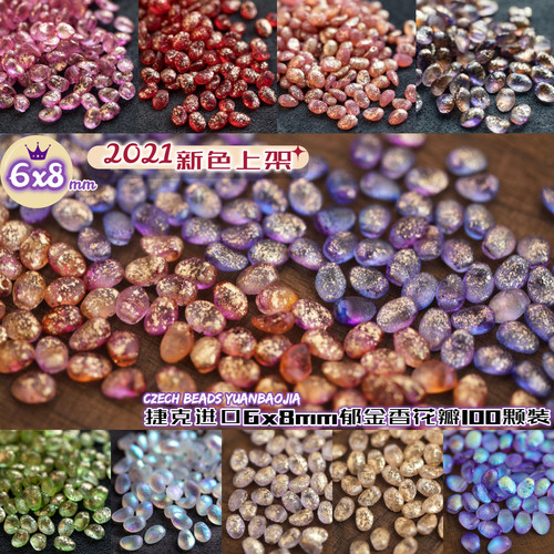 捷克琉璃串珠发簪郁金香花瓣