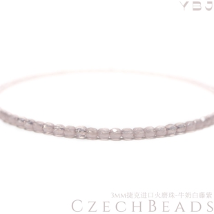 3mm火磨珠100颗 牛奶白藤紫进口捷克珠串珠法绣枣珠diy媛宝家手工