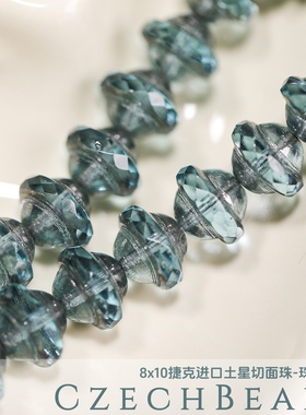 8x10mm捷克进口土星切面珠 珠光蓝宝石串珠材料diy手链火磨珠媛宝