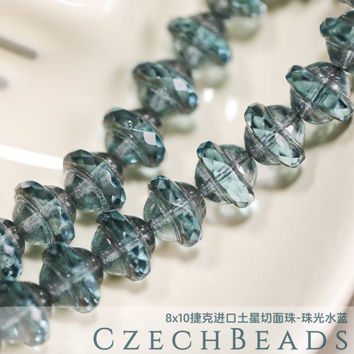 8x10mm捷克进口土星切面珠 珠光蓝宝石串珠材料diy手链火磨珠媛宝