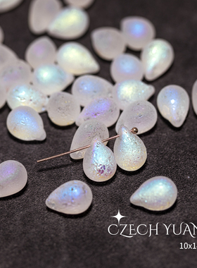 10x14mm水滴蚀刻月光白进口捷克珠子人鱼泪项链吊坠绕线串珠发簪