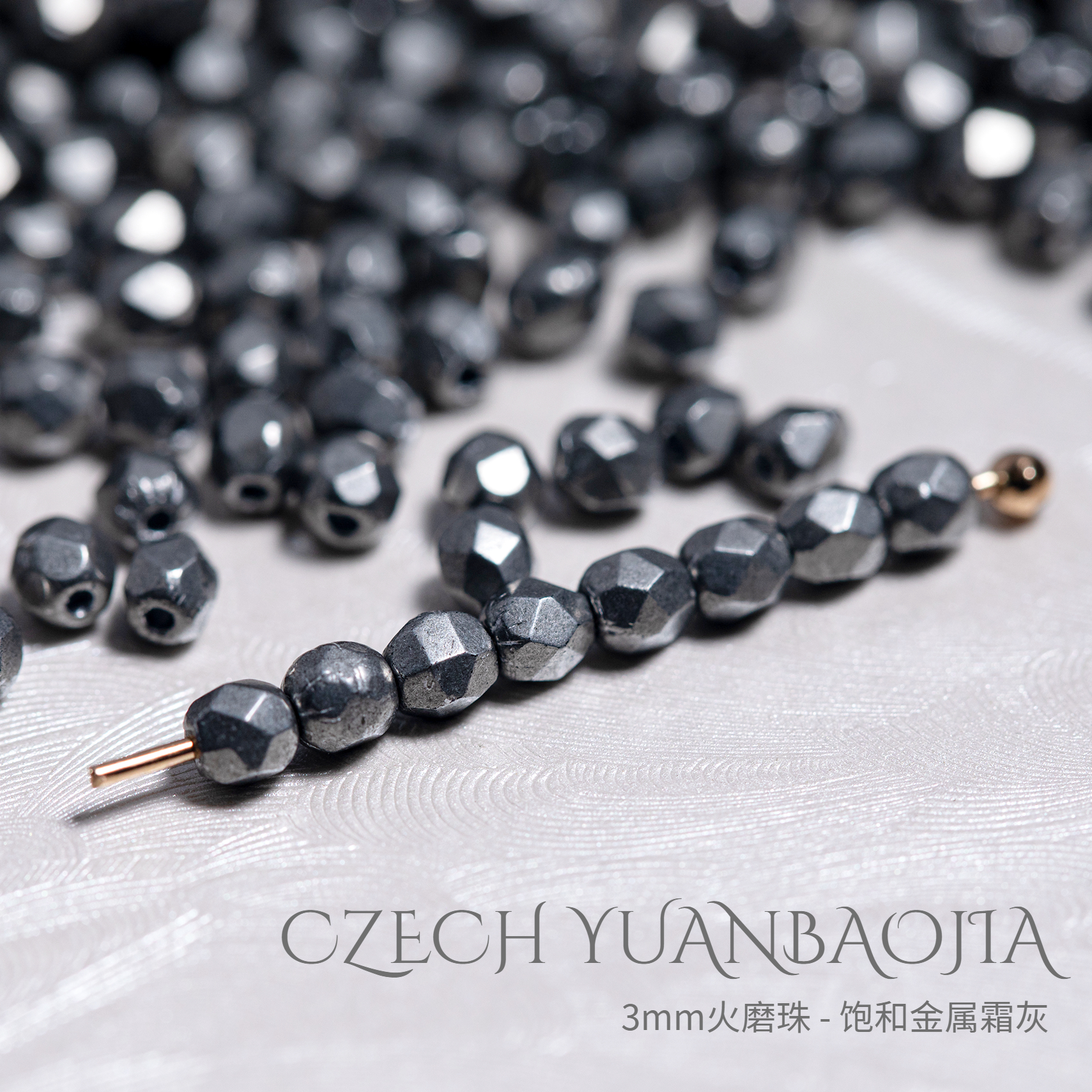捷克串珠水晶琉璃diy金属
