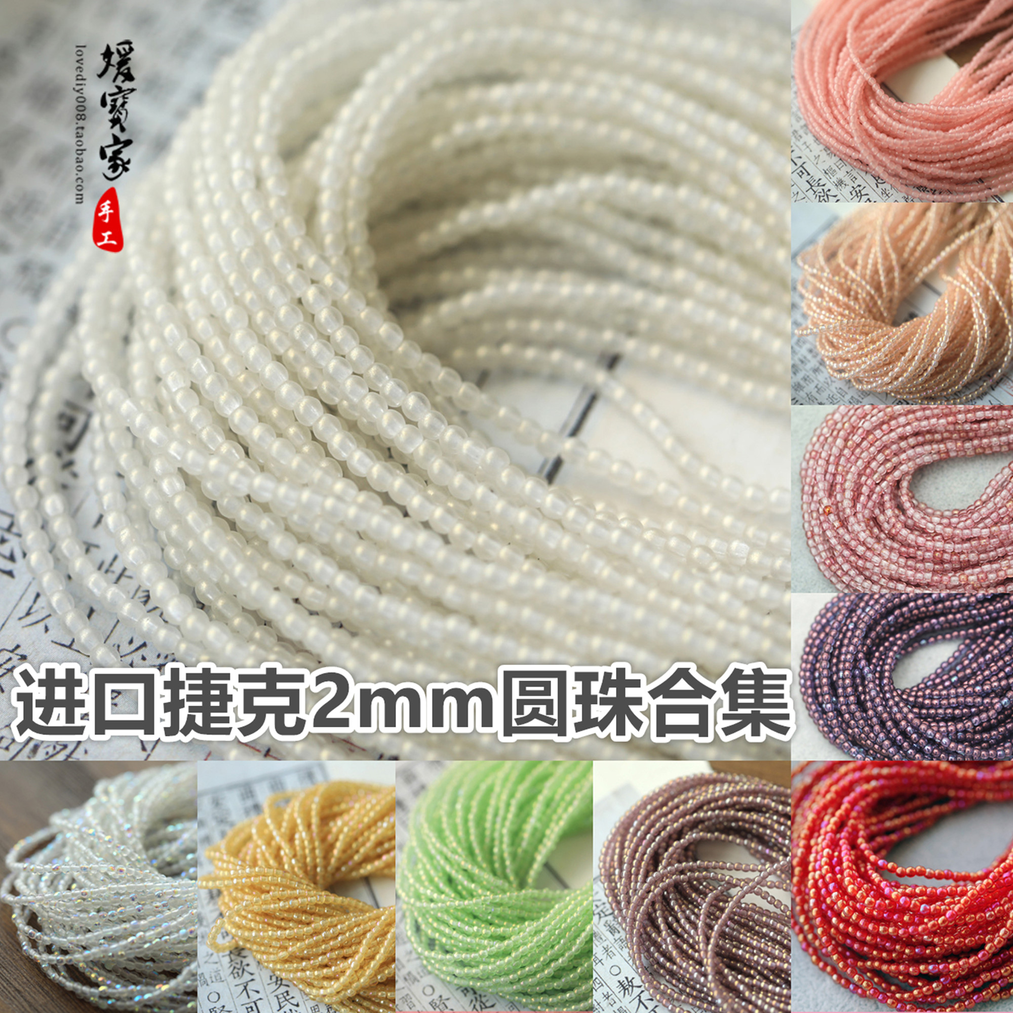2mm捷克进口小圆珠 白色粉色绿捷克琉璃diy串珠法绣迷你珠di材料