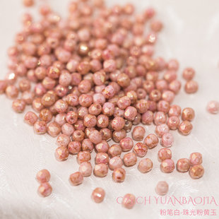 3mm火磨珠100颗 雾白珠光粉捷克进口水晶珠火光枣珠散珠人造手链