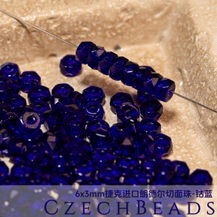 3x6mm30颗朗德尔切面珠 钴蓝捷克进口水晶diy串珠火磨珠手链diy