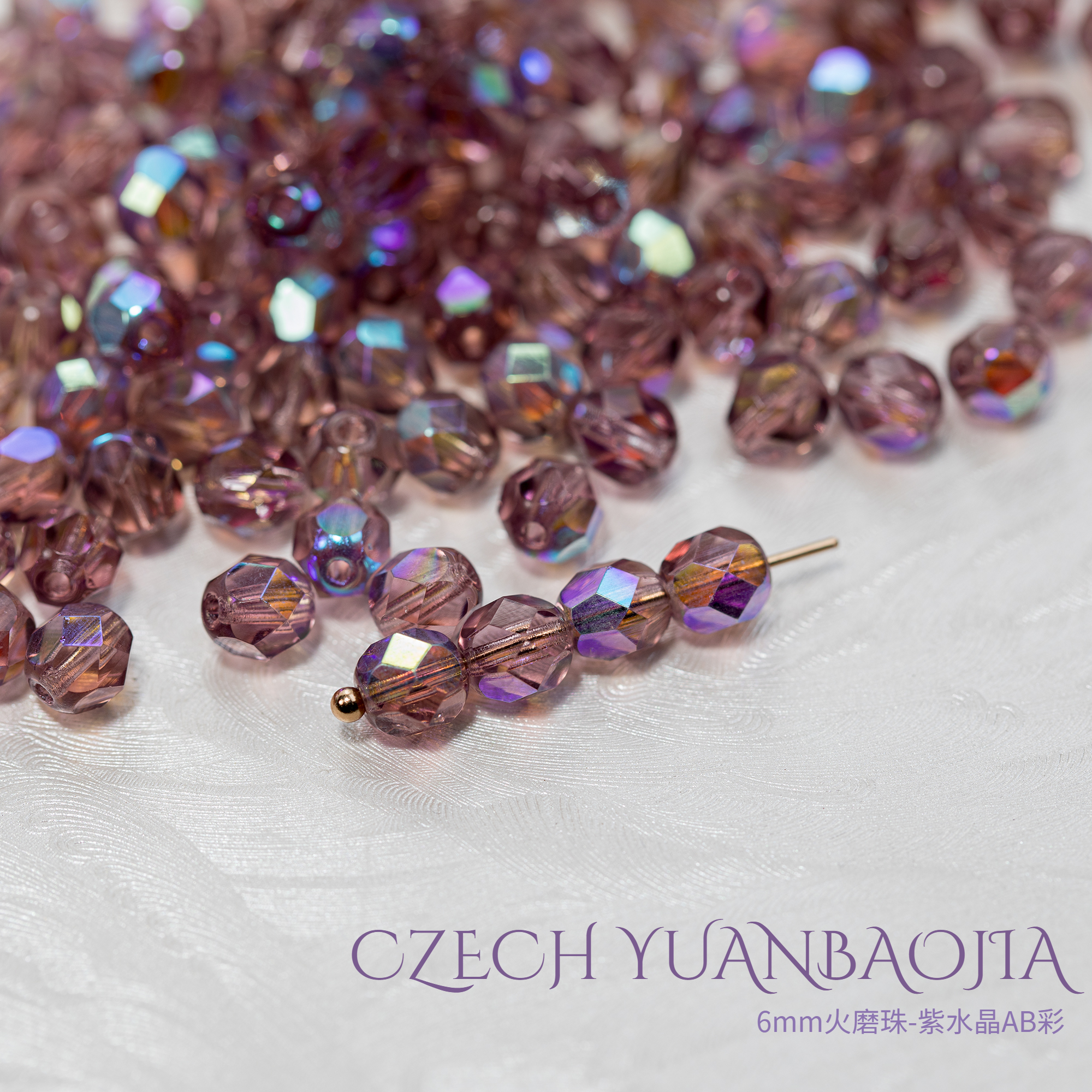 6mm火磨珠50颗 紫水晶AB彩进口水晶火光枣珠diy串珠手链HM647