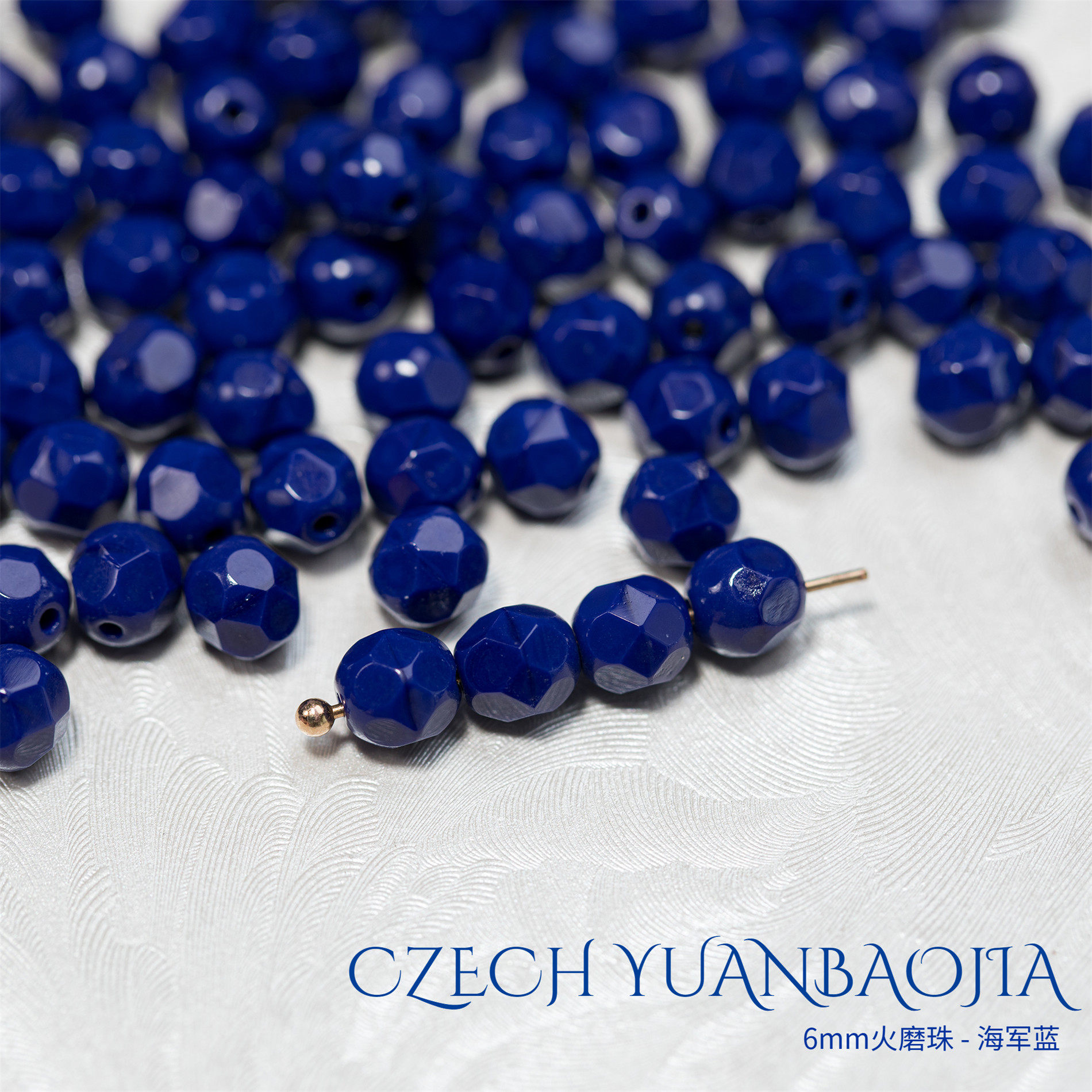 6mm火磨珠50颗海军蓝色水晶