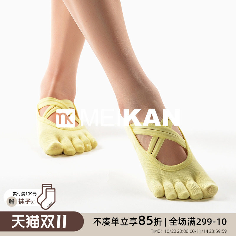 7A抗菌MEIKAN美看瑜伽袜五指袜地板袜分趾专业防滑袜普拉提袜2双