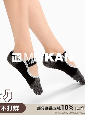 MEIKAN专业双面防滑袜女棉露背瑜伽袜微压五指袜透气运动白色袜子