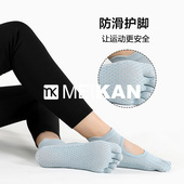 MEIKAN瑜伽袜子抗菌防滑专业女室内健身训练分趾五指普拉提袜瑜珈