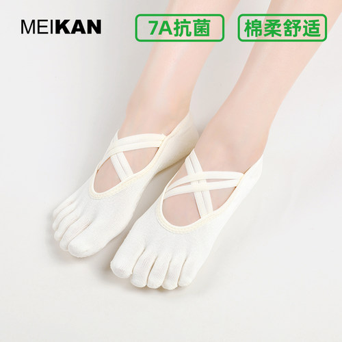 MEIKAN专业瑜伽袜五指普拉提袜子