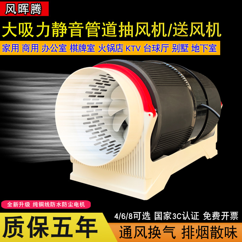 管道风机4寸6寸8寸强力静音厨房油烟机抽烟机卫生间换气扇排气扇