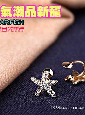可爱韩国金色小海星星u型假耳环
