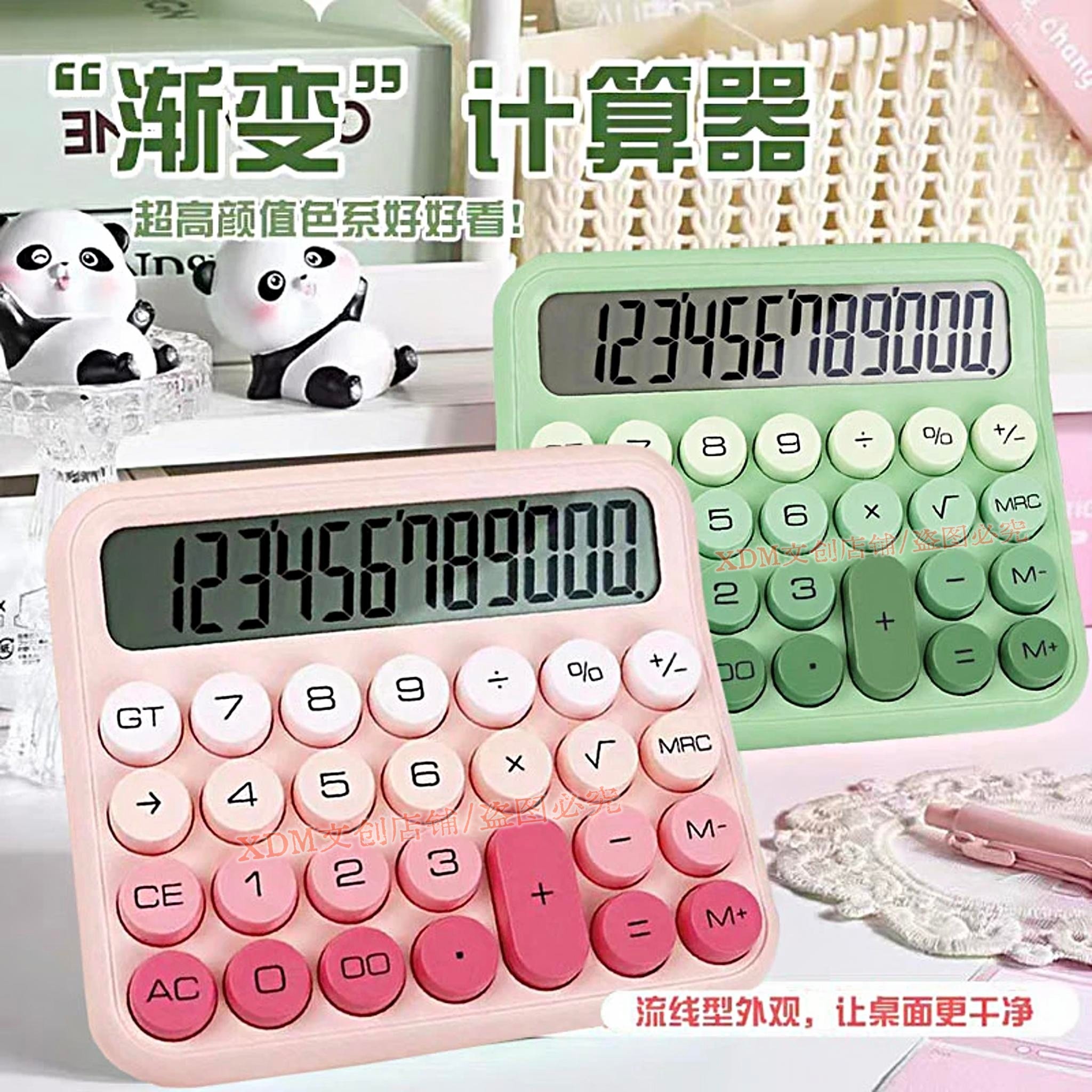 多巴胺渐变色计算器可爱学生键盘静音计算机财务会计商务用高颜值