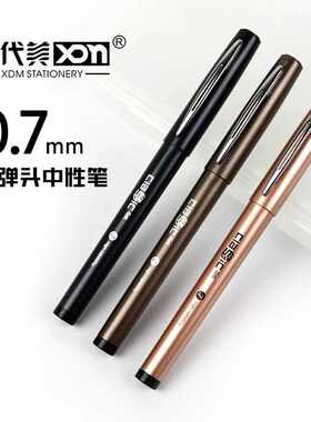 现代美GP-252商务办公考试简约时尚大容量0.7mm子弹头中性笔