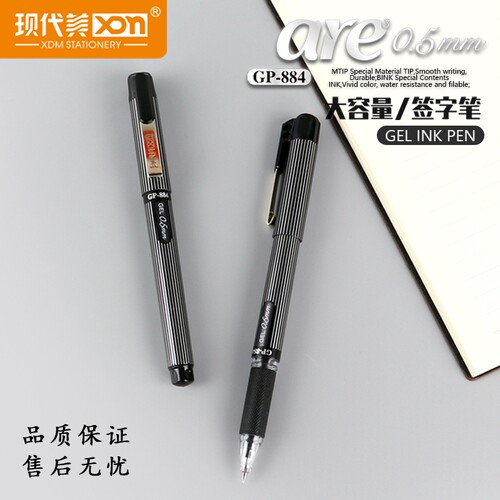 大容量碳素黑笔中性笔签字笔